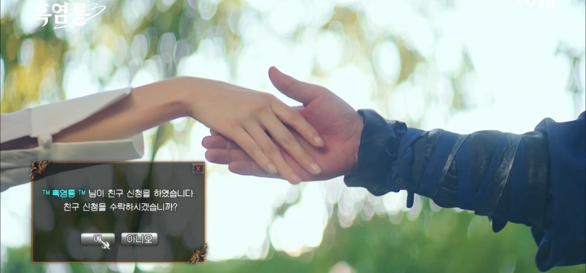 B급 감성 게임씬 연출 반응 좋은 드라마 <그놈은 흑염룡>.twt | 인스티즈
