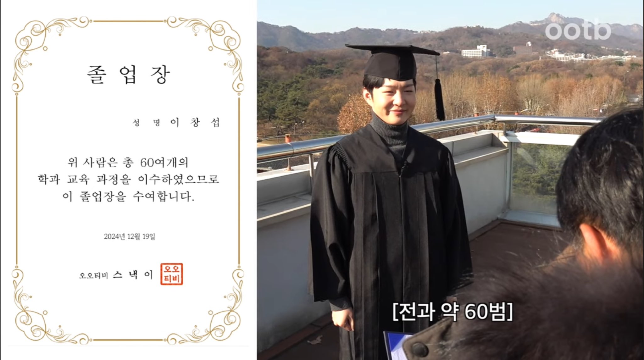 [잡담] 이창섭 전과 약 60범 | 인스티즈