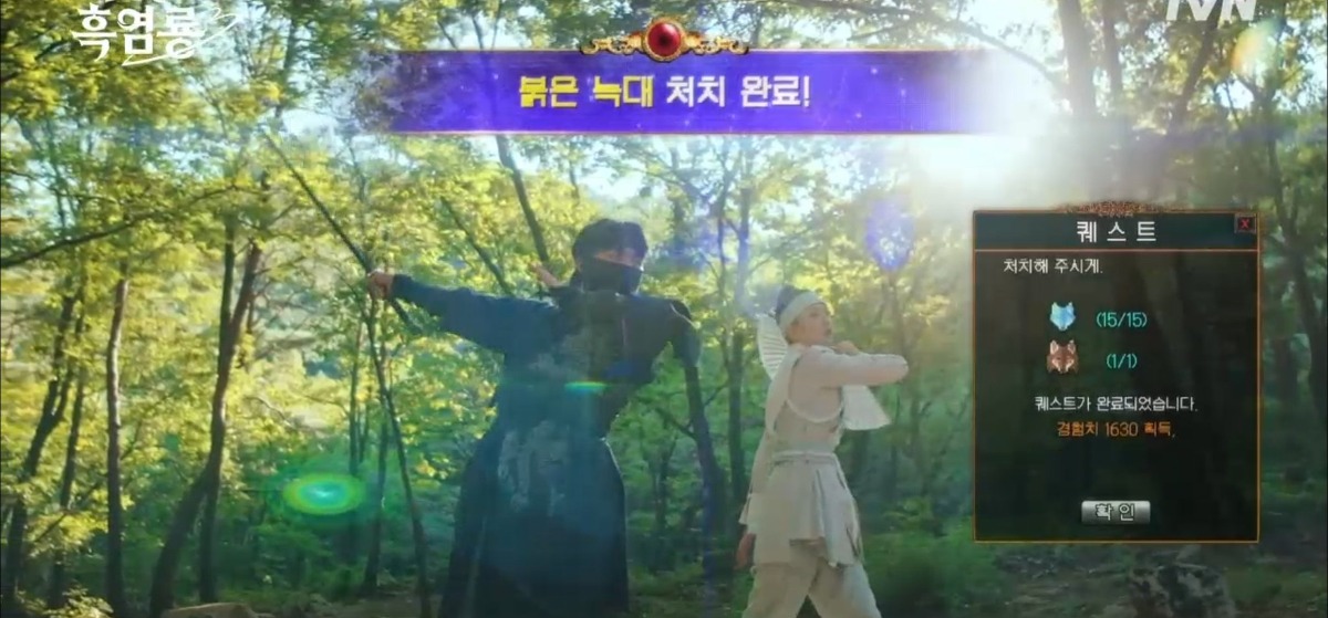 B급 감성 게임씬 연출 반응 좋은 드라마 <그놈은 흑염룡>.twt | 인스티즈