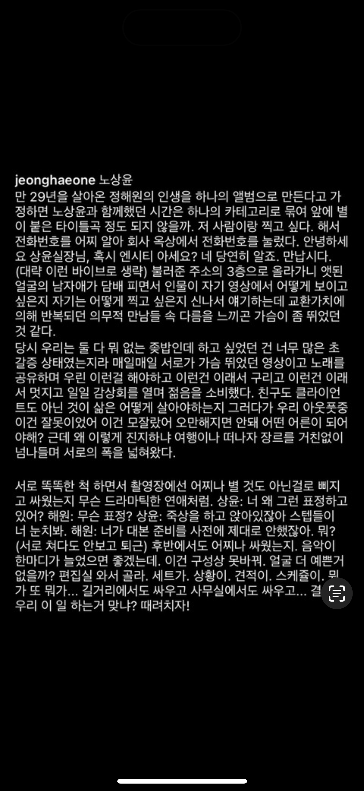 [잡담] 모르겠고 난 정해원 노상윤 조합을 다시 보고싶은데 서로한테 쓴 글보면 완전 쫑난거 같아서 | 인스티즈