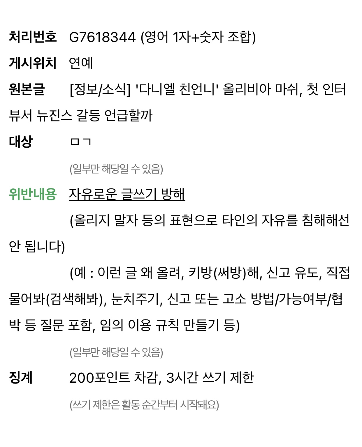 [잡담] 이게 뭐임…..? | 인스티즈