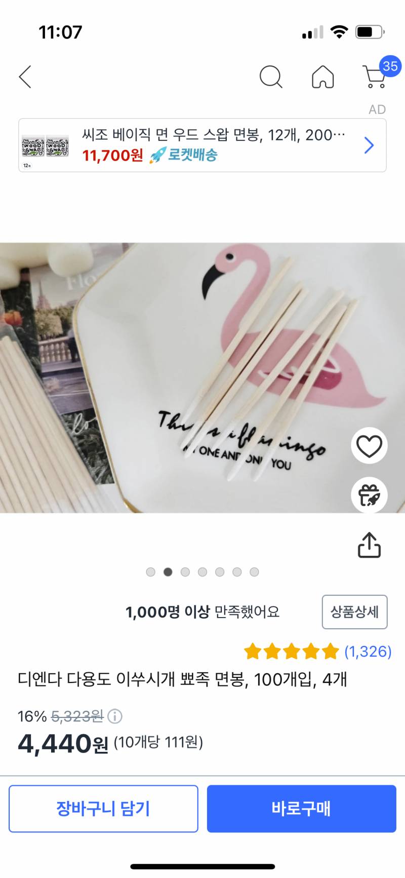 [잡담] 집에서 여드름 짜는 익들 제발 이 면봉 좀 사줘 | 인스티즈