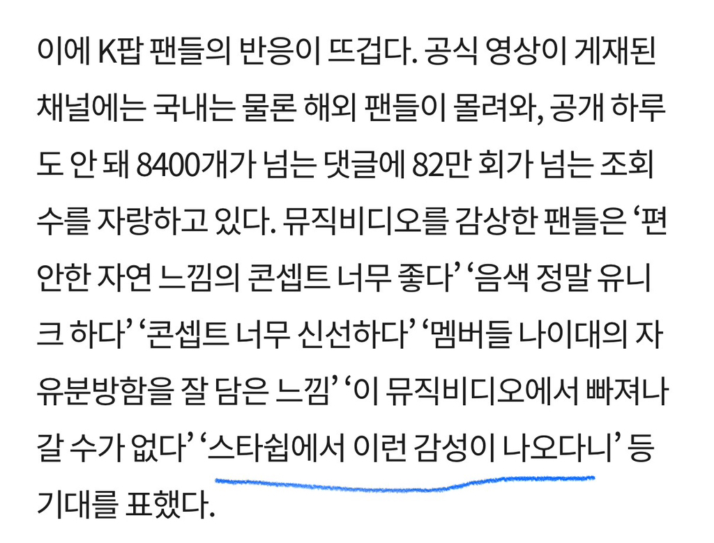 [마플] 스타쉽이 모를까 ㄴㅈㅅ 로 홍보 줜나 하던데 | 인스티즈
