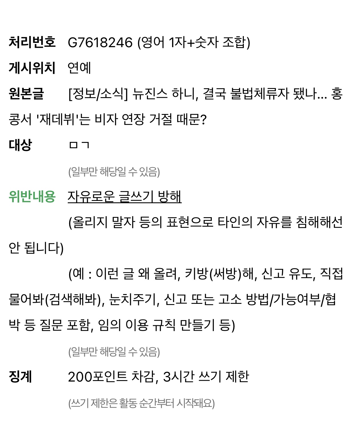 [잡담] 이게 뭐임…..? | 인스티즈