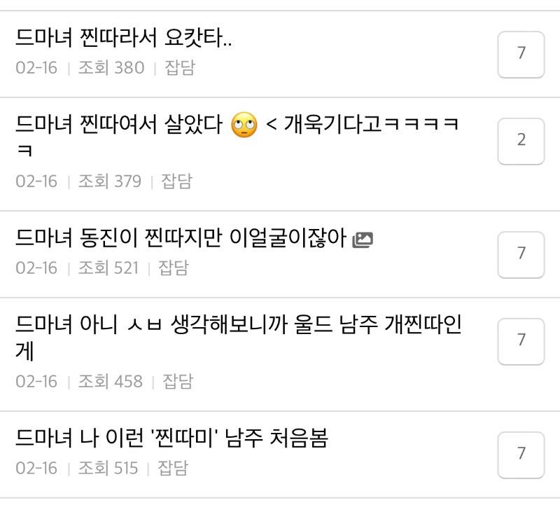 [마녀] 남자들이...다 제가 좋다는데요? 근데 절 좋아하면 다 죽더라고요....jpgif | 인스티즈