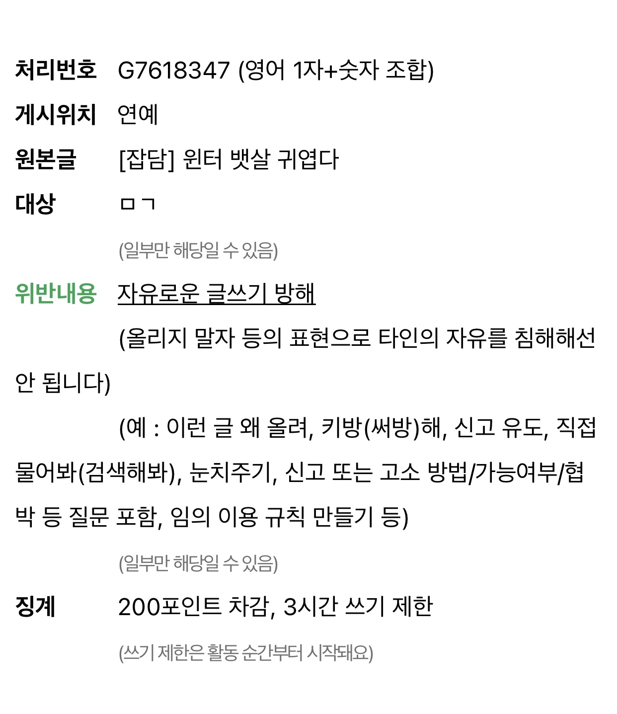 [잡담] 이게 뭐임…..? | 인스티즈