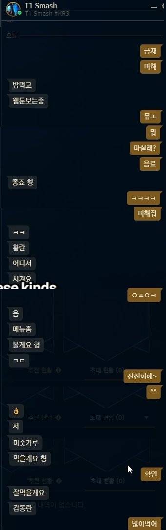 [잡담] 란도랑 금재챗ㅋㅋㅋ | 인스티즈