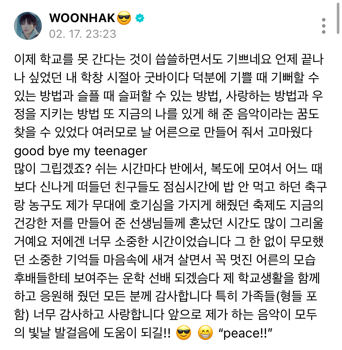 [잡담] 운학이 글 보고 오열함 | 인스티즈