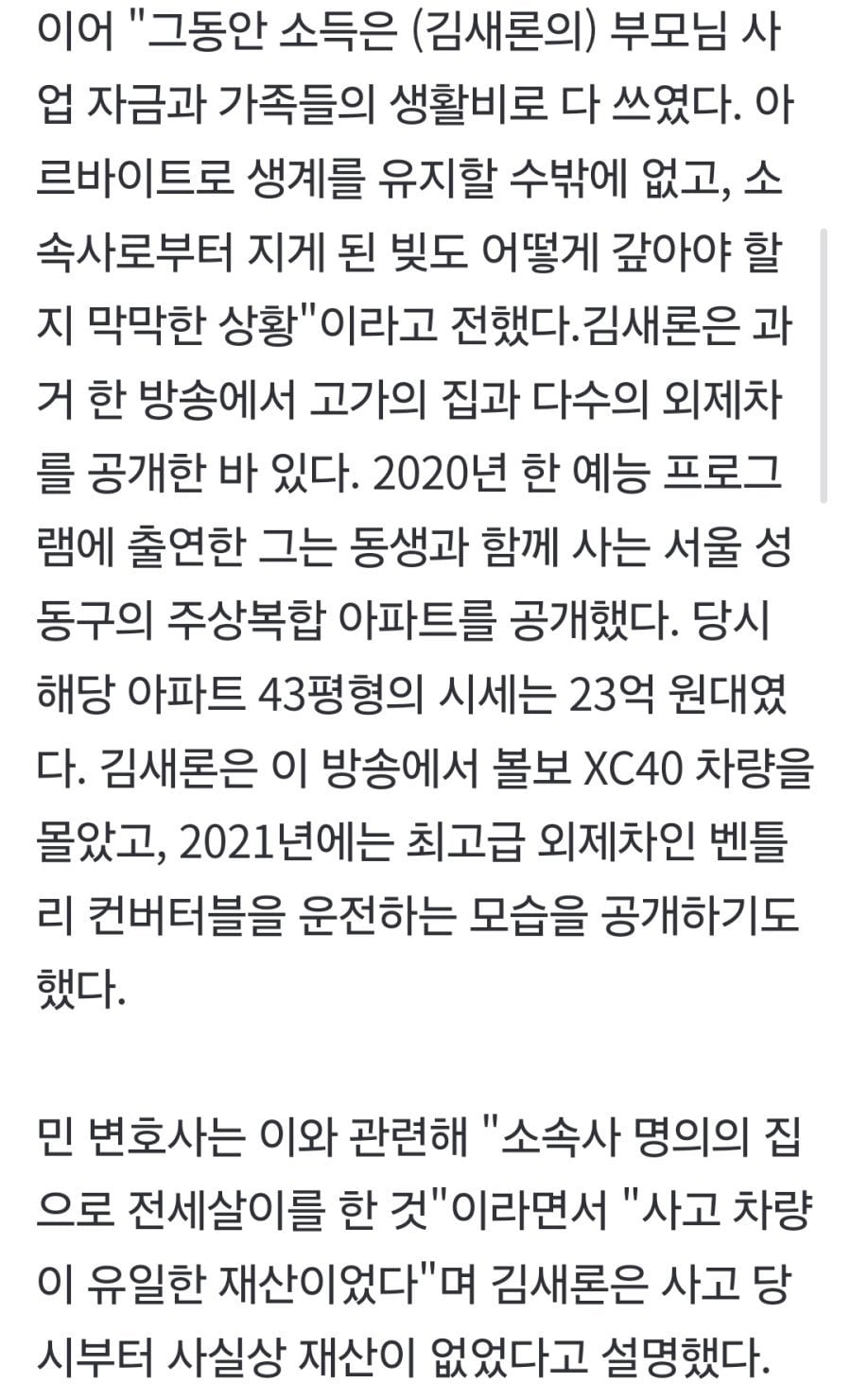 [정보/소식] 배우 故김새론이 생활고를 겪었던 이유 | 인스티즈