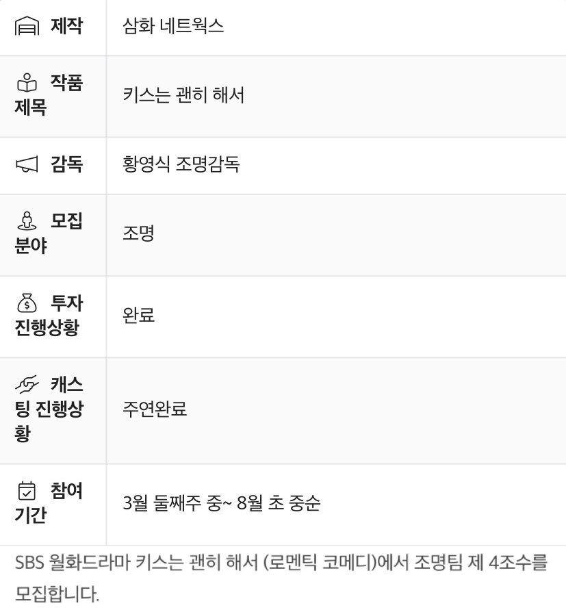 [잡담] SBS 주중 드라마 부활과 관련해서 월화드라마로 할 가능성이 높겠는데 | 인스티즈