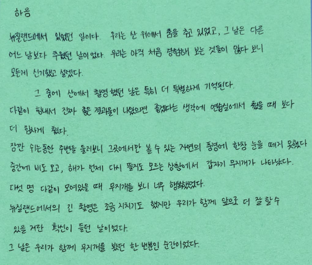 [잡담] 근데 키키 멤버가 이당시 느꼈을 감정이 너무 부럽지않음❓ | 인스티즈