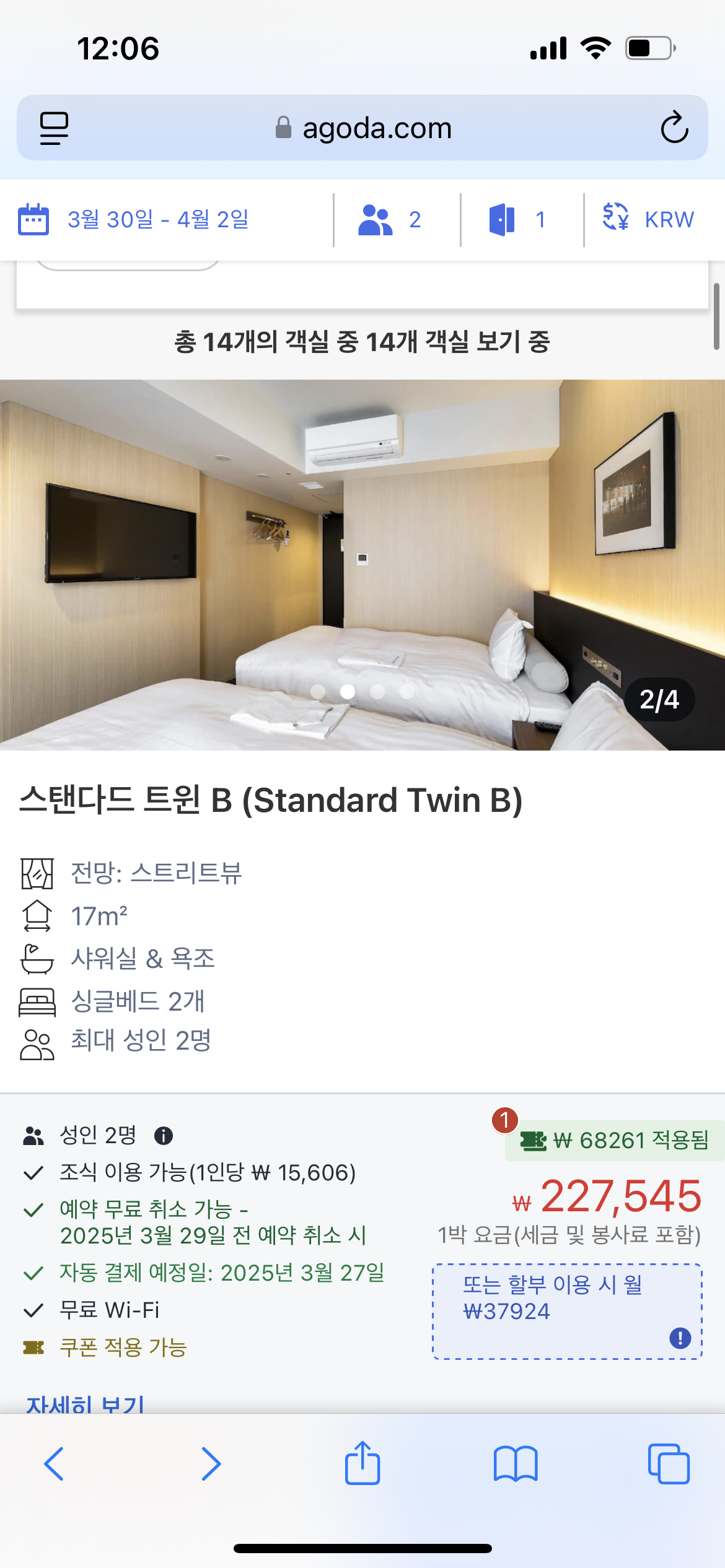 [잡담] 호텔 예약하는데 (금연) 안 적혀있으면 흡연방인가?? | 인스티즈