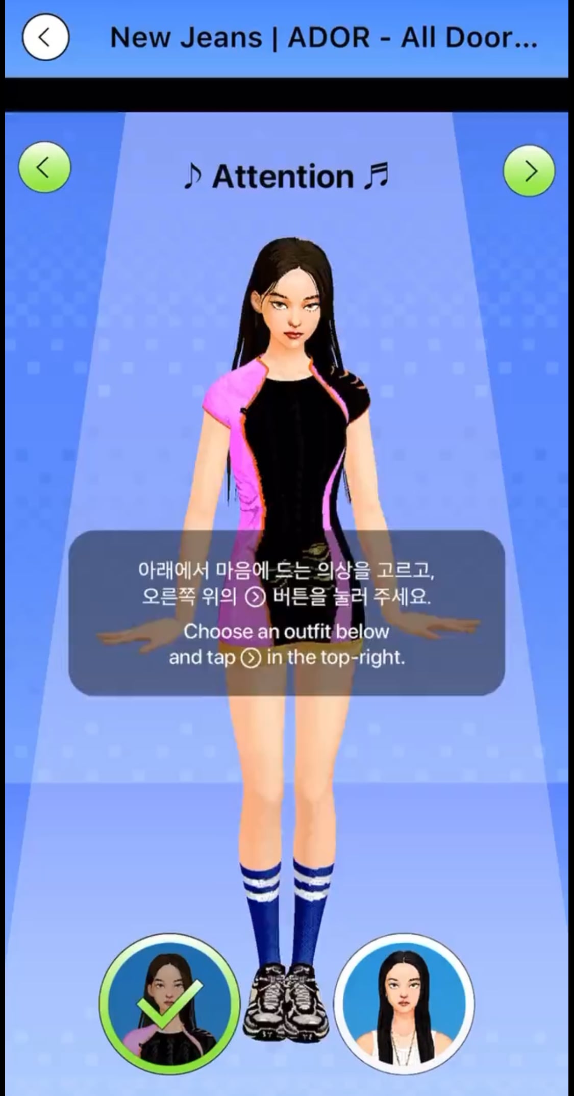 [정리글] 뉴진스 옷입히기 키키 옷입히기 | 인스티즈