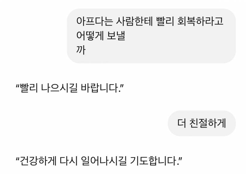 [잡담] 공감하는 말 잘 못해서 챗지피티 쓰거든 | 인스티즈