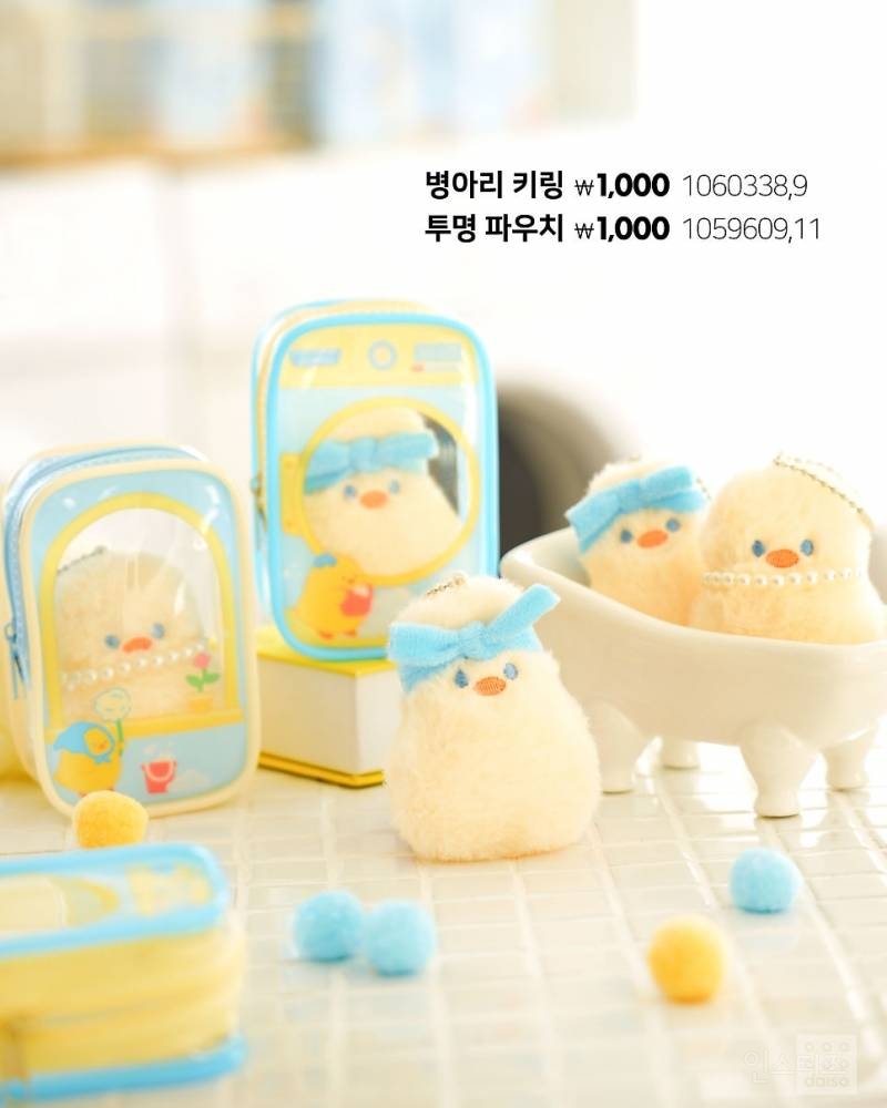 💛2025 다이소 봄 집단장 병아리 시리즈🐣 | 인스티즈