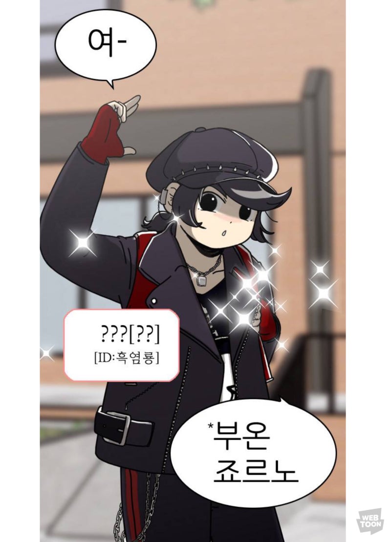 웹툰 캐릭터와 짱똑인 드라마 <그놈은 흑염룡 > 속 문우진.gif | 인스티즈