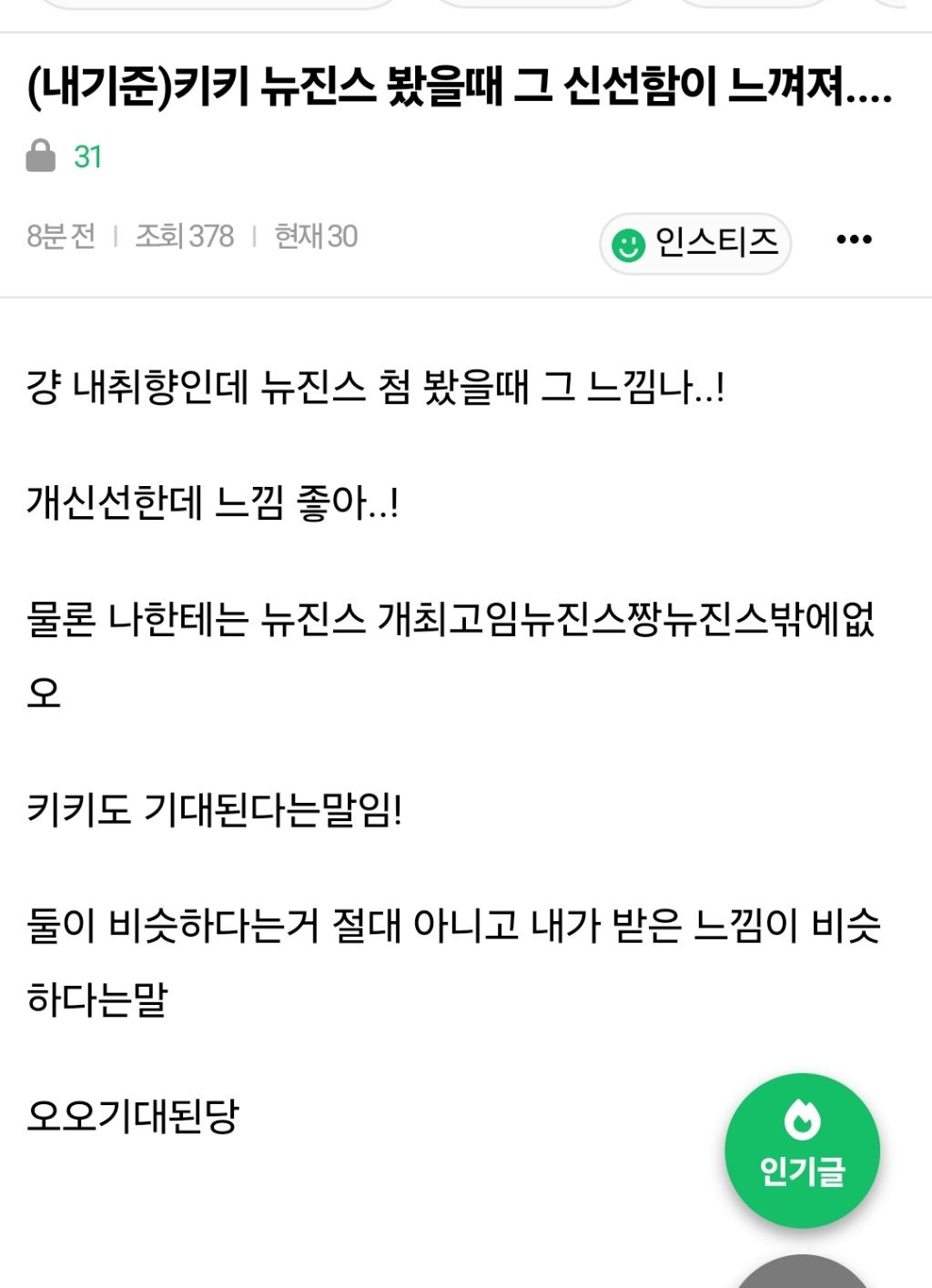 [마플] 그냥 근데 진짜 이게 키키 방식 맞는거 같음 | 인스티즈