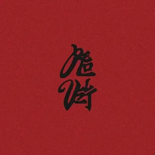[잡담] 레벨 컨포 중에 제일 감탄했던 건 | 인스티즈
