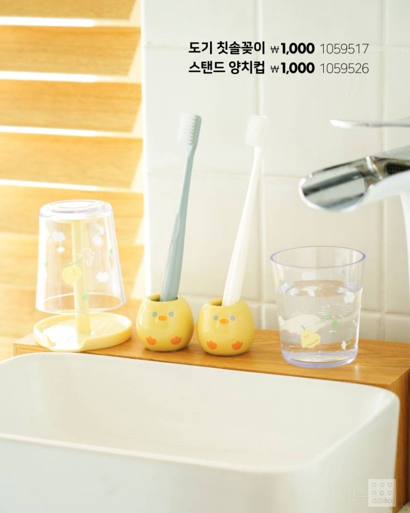 💛2025 다이소 봄 집단장 병아리 시리즈🐣 | 인스티즈