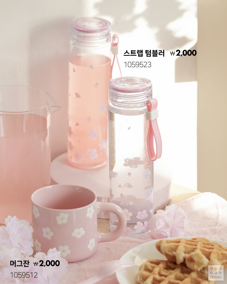 🌸2025 다이소 봄봄 시리즈🌸 | 인스티즈