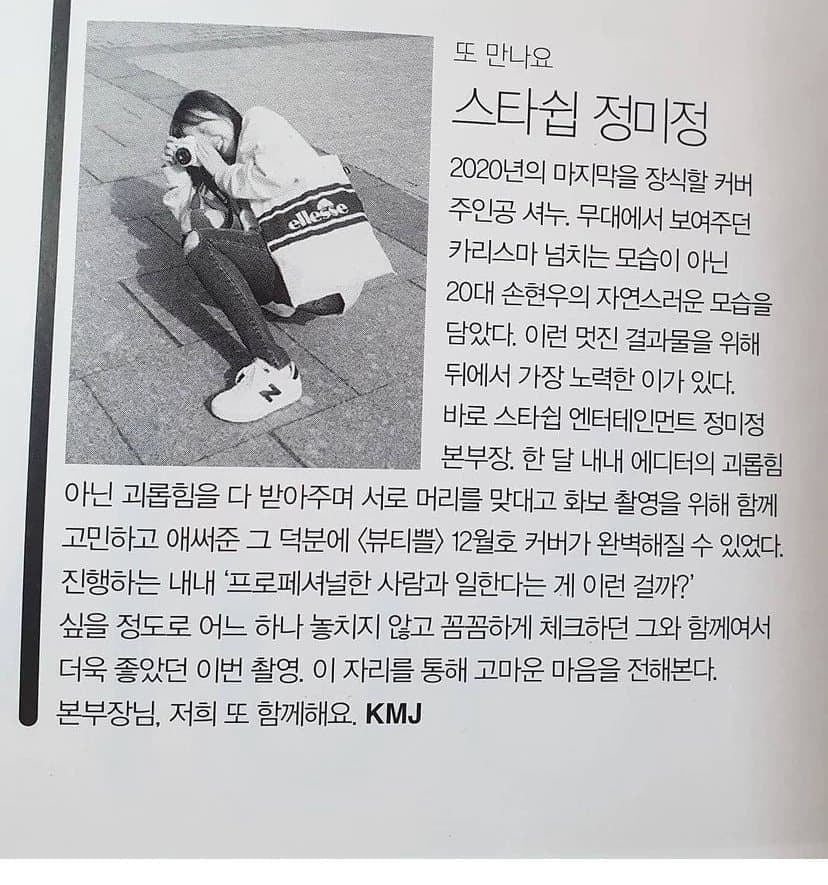 [정리글] ㄴㅈㅅ 게시글에 음.... 달고다니는 스타쉽 본부장 | 인스티즈