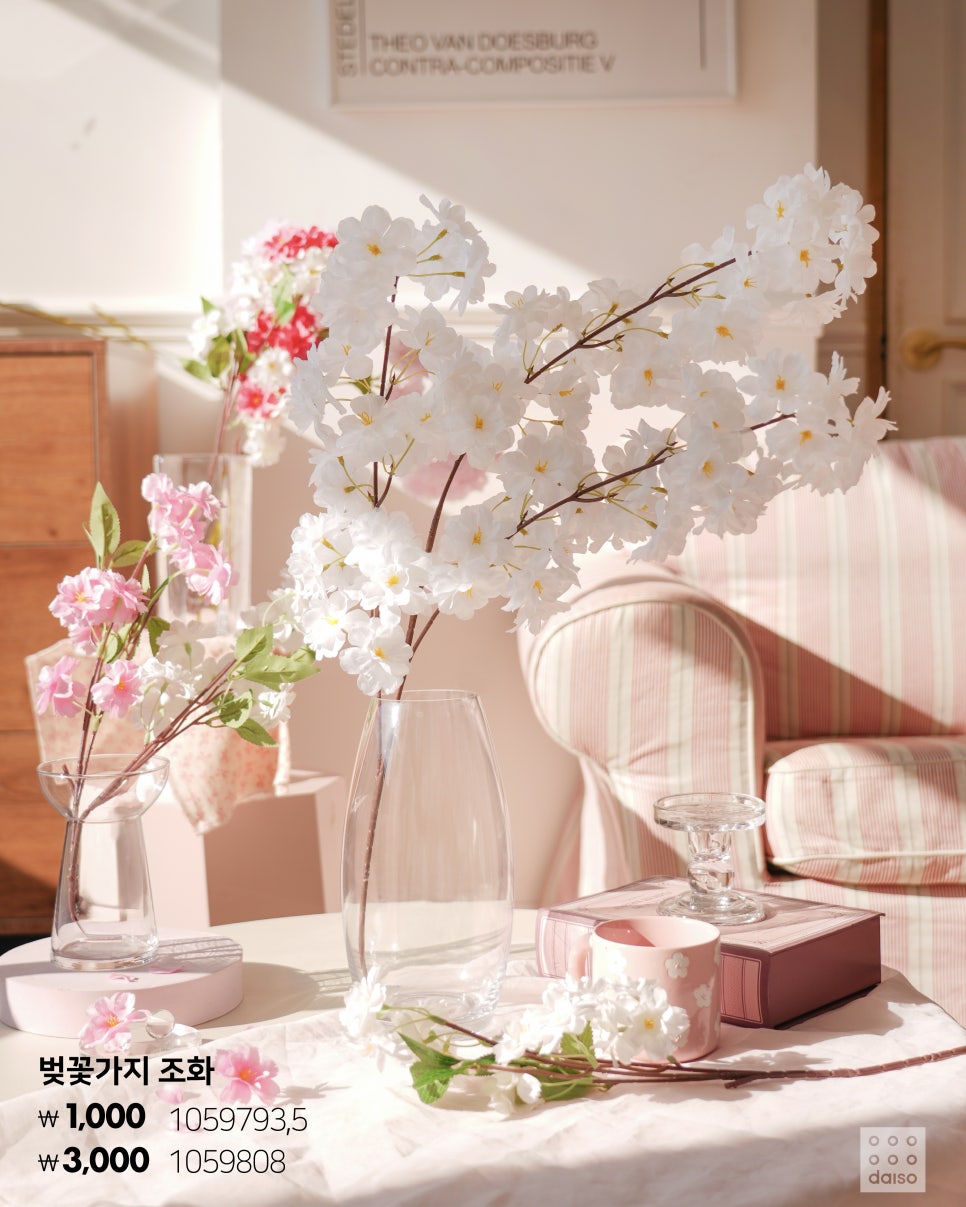🌸2025 다이소 봄봄 시리즈🌸 | 인스티즈
