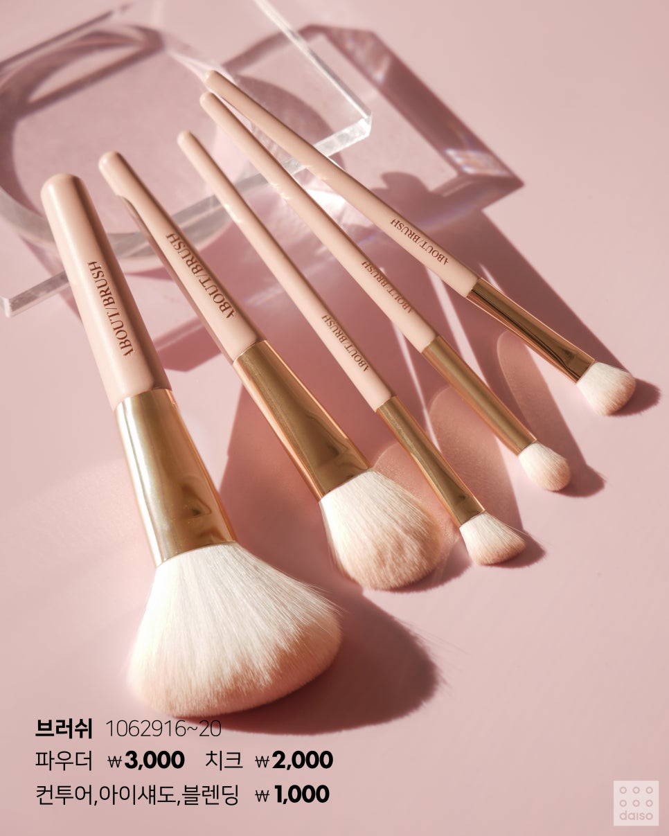 🌸2025 다이소 봄봄 시리즈🌸 | 인스티즈