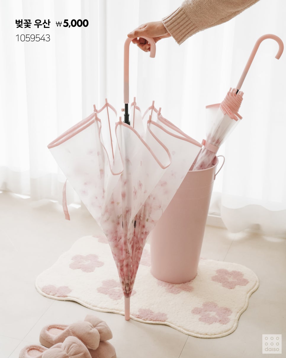 🌸2025 다이소 봄봄 시리즈🌸 | 인스티즈