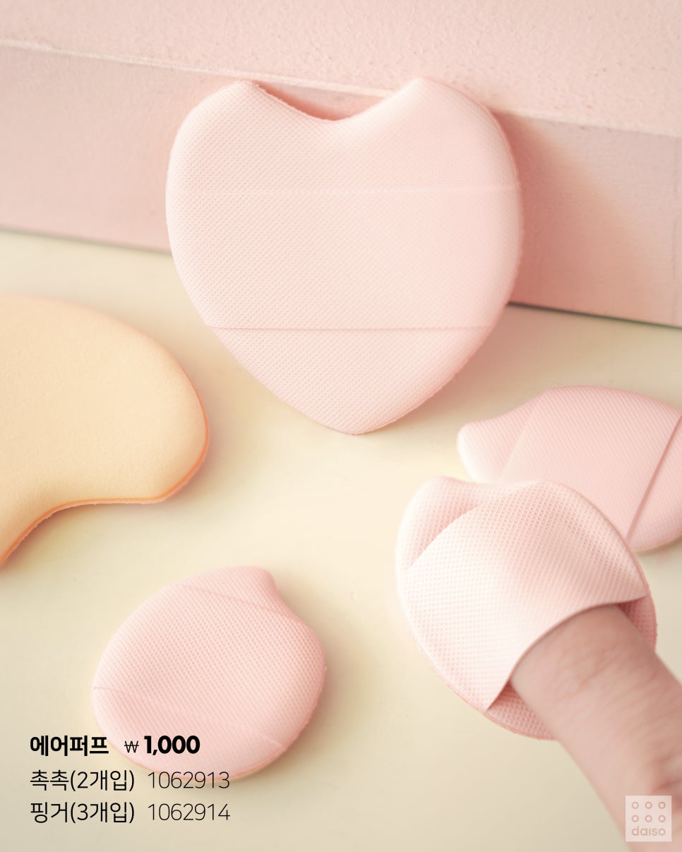 🌸2025 다이소 봄봄 시리즈🌸 | 인스티즈