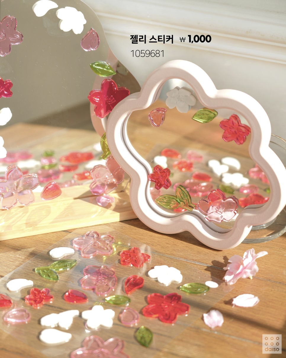 🌸2025 다이소 봄봄 시리즈🌸 | 인스티즈