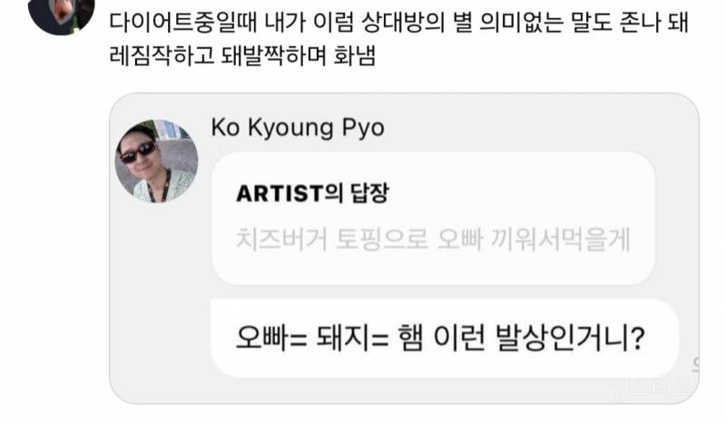 트위터 웃긴 짤 모음 | 인스티즈