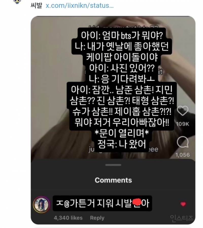 트위터 웃긴 짤 모음 | 인스티즈