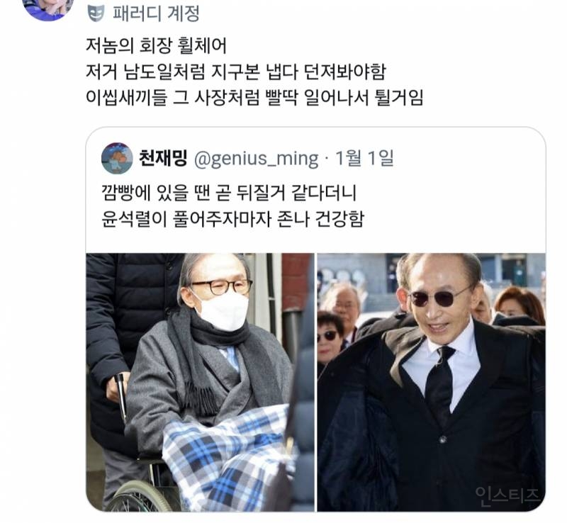 트위터 웃긴 짤 모음 | 인스티즈