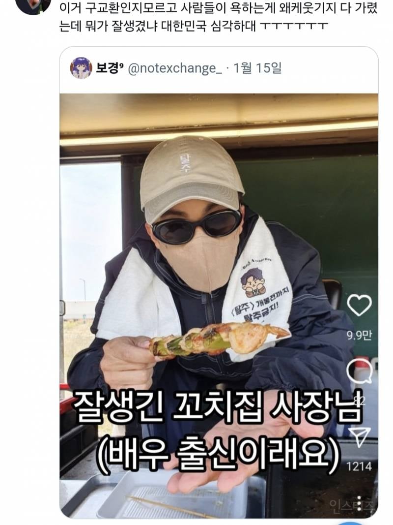 트위터 웃긴 짤 모음 | 인스티즈