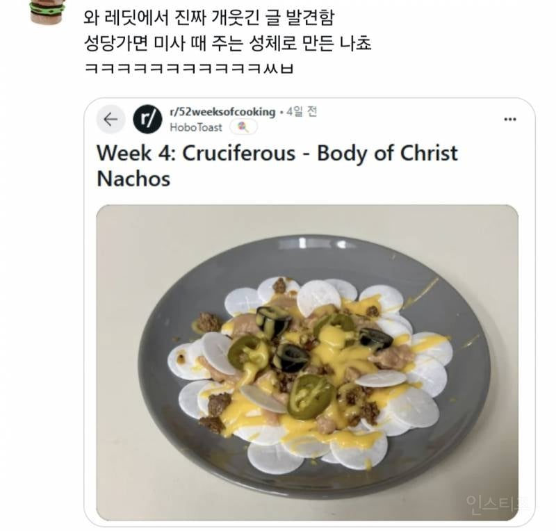 트위터 웃긴 짤 모음 | 인스티즈