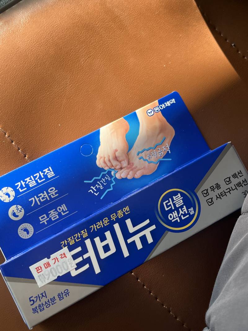 [잡담] 우리 강아지 피부 안좋아서 약국 갔는데 이거 줬어 맞아..? | 인스티즈