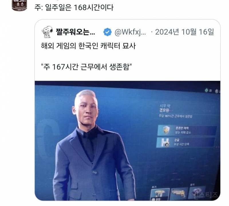 트위터 웃긴 짤 모음 | 인스티즈