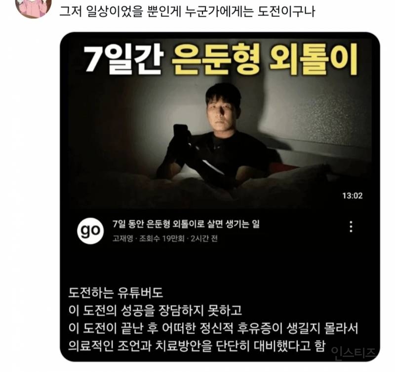 트위터 웃긴 짤 모음 | 인스티즈