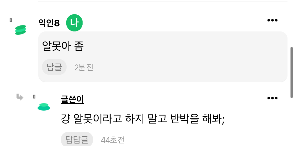 [마플] 반박해봐좌 sm이랑 플레이브 싫어하는구나? | 인스티즈