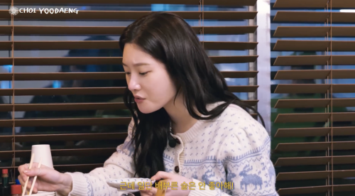 [잡담] 배부른 술 싫어하는 최유정과 정채연 이유 정확함 ㅋㅋㅋㅋㅋㅋ | 인스티즈