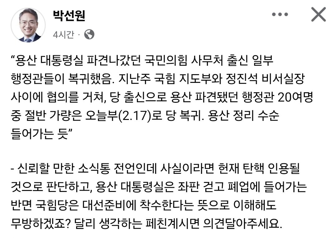[정보/소식] 용산 정리 수순 들어가는 듯 | 인스티즈