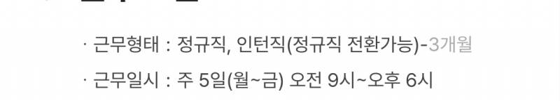[잡담] 이런데 인턴 지원해도 되나..? | 인스티즈