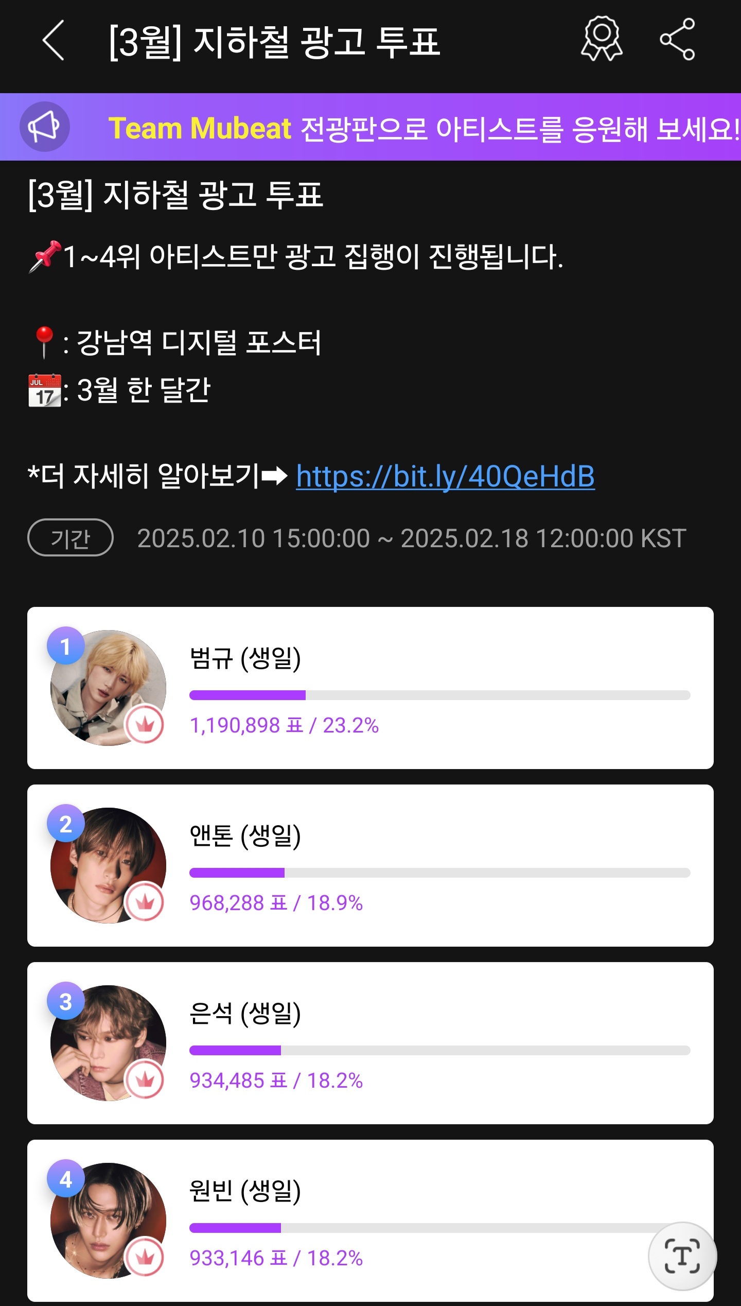 [잡담] 라이즈 3월 생일 3명이라 투표 하드코어행 | 인스티즈