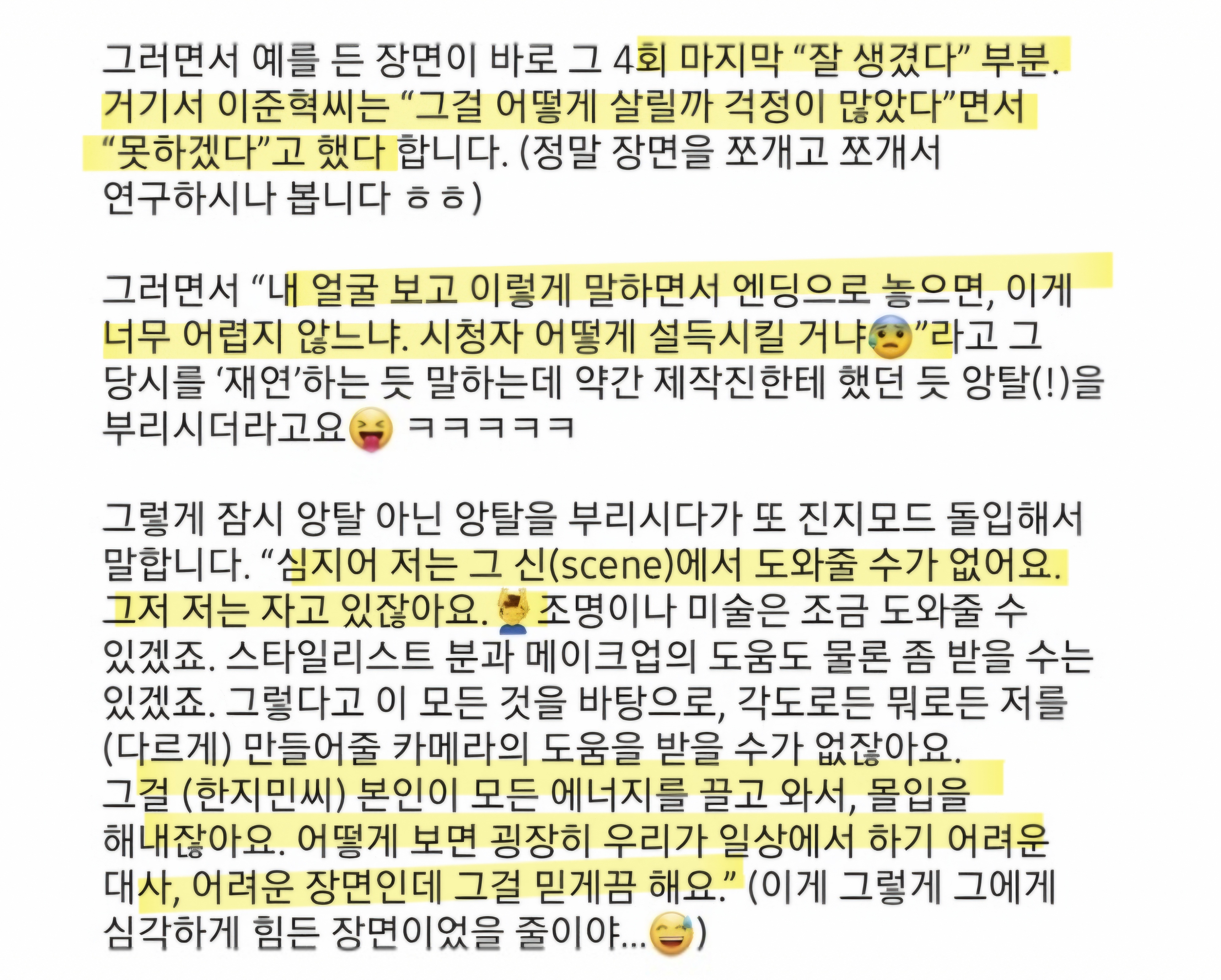 [잡담] 이준혁 진짜 자기 얼굴을 모르나봐ㅋㅋㅋㅋㅋ | 인스티즈