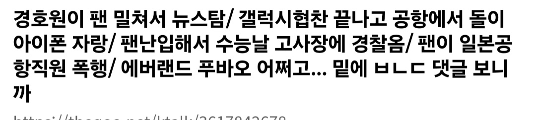 [마플] 보넥도 병크 모음 | 인스티즈