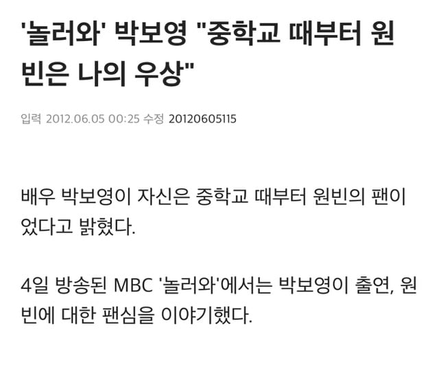 [잡담] 아니 보영언니 당신 이상형 한결같잖아 | 인스티즈