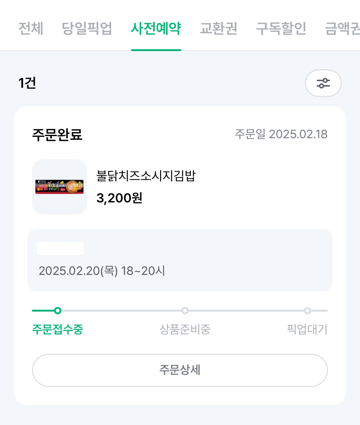 [잡담] 요즘 불닭김밥 너무 떠서 먹고싶은데 매장에없는거.. | 인스티즈
