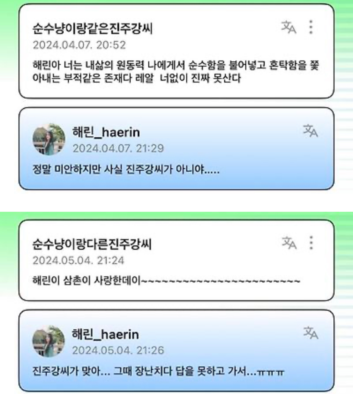 [잡담] 아니 해린이 진짜 웃기고 귀엽네 ㅋㅋㅋㅋㅋㅋㅋㅋㅋㅋㅋㅋㅋㅋㅋㅋㅋㅋ | 인스티즈