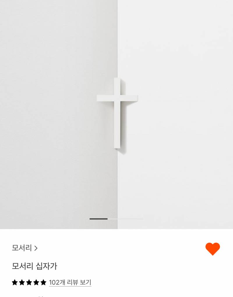 [잡담] 교회 다니는 친구 작은 십자가 선물 어때?… | 인스티즈
