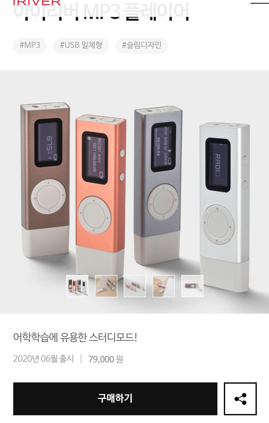 [잡담] 슴 엠피 보려고 아이리버 들어갔는데 종류가 1개밖에 없네 | 인스티즈